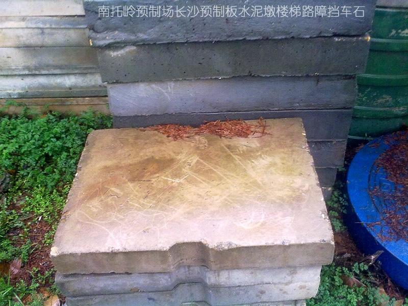 图||水泥隔离墩|水泥隔离墩价格|交通水泥墩|预制板规格|水泥预制板|预制板价格|
长沙 楼板 预制板 预制楼板 水泥制品 水泥板